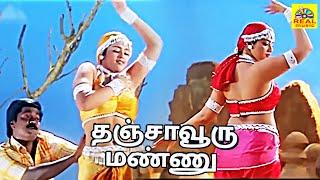 Thanjavooru Mannu Eduthu - Video Song Porkaalam Tamil Movie  Murali Meena Deva Vairamuthu