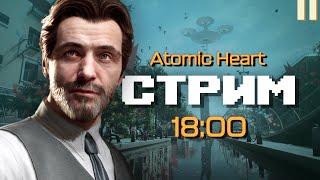 Копошимся в подземельях  Atomic Heart