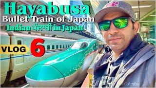 55km UNDERSEA TUNNEL  INDIAN  ਪੰਜਾਬੀ IN JAPAN  EP-6  HAYABUSA BULLET TRAIN TOKYO TO HAKODATE