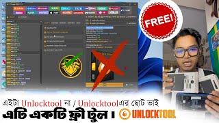 গরিবের UnlockTool  TFT  আর প্রয়োজন নেই  Unloctool.net  TFT Unlocktool Latest version