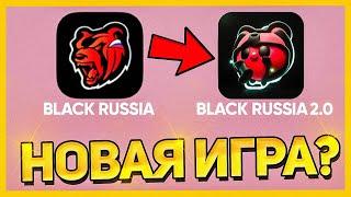 ЗАШЁЛ в НОВУЮ БЛЕК РАША BLACK RUSSIA 2.0