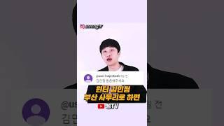 윈터 김민정 부산 사투리