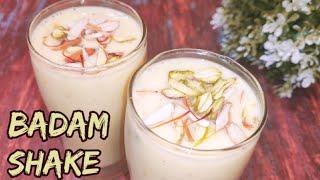 Badam Shake  बाजार से भी अच्छा बादाम शेक घर पर आसानी से बनाए  Healthy Summer Drink #badamshake