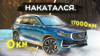 Продал свой Geely Monjaro после 17000 км. ЧТО НЕ ТАК?