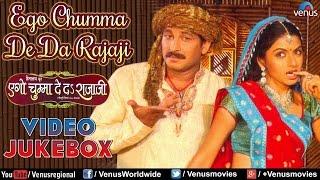 Ego Chumma De Da Rajaji - Bhojpuri Hot Video Songs Jukebox  Bhagyashree Manoj Tiwari 