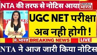 UGC NET Exam 2024 New Exam Date  Ugc Net JRF 2024 Latest News UGC NET 2024 Cancelled