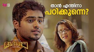 താൻ എന്തിനാ പഠിക്കുന്നെ   Mudhugauv  Gokul Suresh  Arthana  Malayalam Movie  Comedy Scene