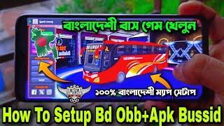 How To Setup Bd Obb+Apk Setup Tutorial In Bangla Bussid 2024  Bd Map Traffic Obb In Bussid V4.1.2