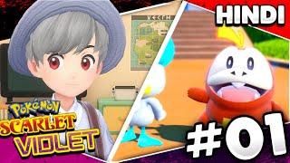 *FUECOCO I CHOOSE YOU  *  Pokemon Scarlet And Violet EP01 Gameplay In Hindi