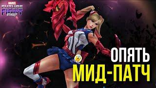 МИД-ПАТЧ ПЕРЕД ДР ИГРЫ ► НОВЫЙ КОСТЮМ ШЕРОНМУН Marvel Future Fight