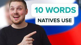 10 small words that ALL natives use