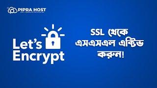 How to Install Free SSL Certificate in cPanel  Lets Encrypt SSL  Bangla Tutorial  Pipra Host