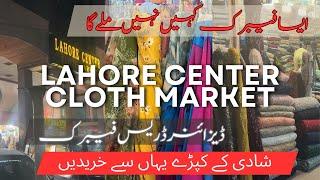 Dress Designing Stuff  Lahore Centre Cloth Market  Designer Stuff Market  Shopping Vlog