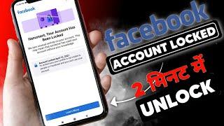 Your Account Has Been Locked Facebook learn more problem  How to unlock Facebook locked account