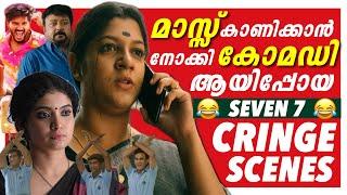 Mass  CRINGE   തൊലിയുരിഞ്ഞു പോകും  Ultimate Cringe Scenes   Malayalam Movies  Troll