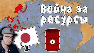 ВОЙНА ЗА РЕСУРСЫ ► МУДРЕНЫЧ Вторая Мировая Война Блицкриг история на пальцах  Реакция