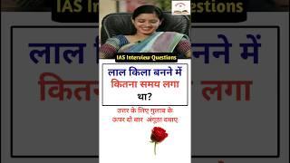 IAS interview questions SSC gk quiz questions trivia Quiz Questions #educationmd  @manojmd4991