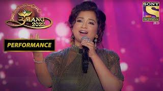 Shreya Ghoshal ने बिछाया अपने सुरों का जादू Umang के Stage पे  Umang 2022  Performance