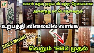  நீர் கரைப்பானால் பாதிக்காத 100%தரமான மர பொருட்களை விலை மலிவாக வாங்க வீடியோ பாருங்கFathus Samayal