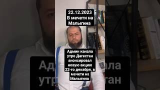 22го декабря акция в Махачкале по делу задержанных в аэропорту #дагестан #кавказ #ислам #махачкала