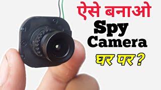 How to make Spy Camera at home spy camera kaise banaye spy cctv camera