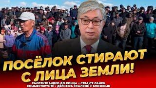 Предупреждение для Токаева В Казахстане творится ужас - Последние Новости сегодня