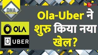 DNA Ola-Uber ने शुरु किया नया खेल?  Ola Uber Cab Drivers  AC Controversy  Online Cab Business