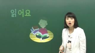 한국어 기본 문법 - 어아요