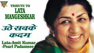 Uthe Sab Ke Kadam - Duets Songs By Lata Mangeshkar Lata Didi Film Baton Baton Mein