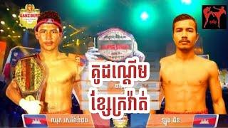 GANZBERG Kun Khmer Super Strike-29.09.2024កក្រើក ជាមួយការដណ្តើមខ្សែរក្រវ៉ាត់