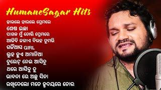 Odia Best Humane Sagar  Songs  Jukebox Song  LN SERIES