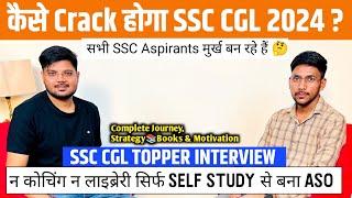 SSC CGL Topper Interview How to crack SSC CGL 2024  Without Coaching  ASO Ganesh Saini