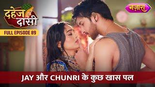 Jay Aur Chunri Ke Kuch Khaas Pal  FULL EPISODE- 89  Dahej Daasi  Nazara TV