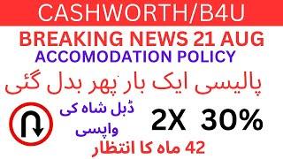 B4U Global  SRG  Cashworth 21Aug latest update new accomodation policy @syedrashidtv