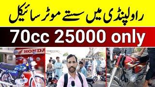 Sasta bike bazar in rawalapindi  Used honda70 for sale  Motorcycle bazar in rawalpindi