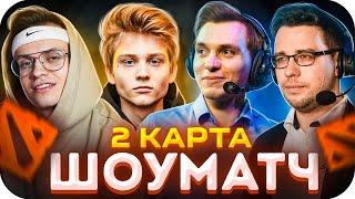 ШОУ МАТЧ 2 КАРТА  СТРИМЕРЫ ПРОТИВ RUHUB В DOTA 2  БУСТЕР ИГРАЕТ В ДОТУ 2  BUSTER ROFLS