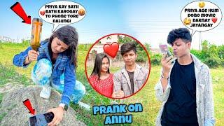 Annu Kay Sath  fake Calling Prank Kiya Annu Priya Calling Prank @ARNABLIFESTYLE