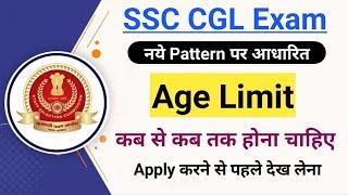 SSC CGL 2022 Age Limit Criteria For All Posts  SSC CGL Eligibility Criteria  SSC CGL Pattern 