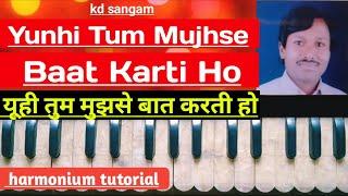 yunhi tum mujhse baat karti ho