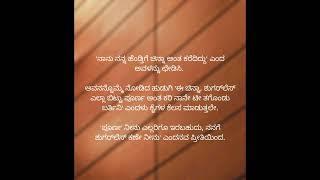 ಭಾರ್ಗವ್ ಪೂರ್ಣ ಒಂದಾದ್ರು ಆದರೆ  ಆಯುಷ್ ನನ್ನು ಪ್ರೀತಿಸಿ ಮದುವೆಯಾದ ಅಮೃತಾಳ ಉದ್ದೇಶವೇನಿರಬಹುದು.ಭಾಗ -103