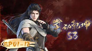 INDOSUB  Martial Universe S3 EP 01-12  Yuewen Animation