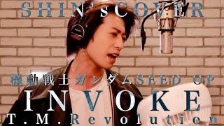 T.M.Revolution 『INVOKE-インヴォーク-』