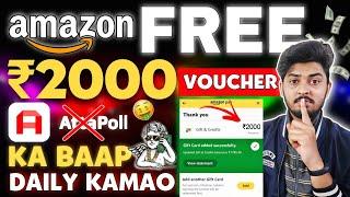 Amazon Free Gift Card Earning App For Student 2024  Amazon Free Gift Voucher  ₹2000 Amazon Pay