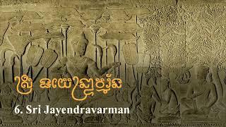 Ep28 ชื่อแม่ทัพที่สลักไว้บนกำแพงปราสาทนครวัด ในขบวนแห่พระเจ้าสุริยวรมันที่  2