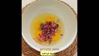 آشپزی ایرانی جدید صبحانه تست و تخم مرغ آشپزی اسان و خوشمزه