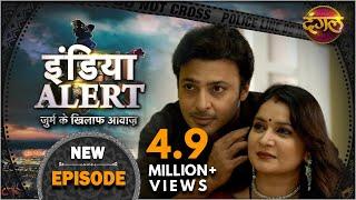 India Alert  New Episode 307  Cheekti Kabar  चीखती कबर   Dangal TV Channel