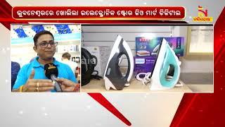 Electronics Store Jio Mart Digital Opened In Bhubaneswar  NandighoshaTV