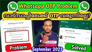 WhatsApp Verification Code Problem  Whatsapp OTP Verification code problem fix 100%