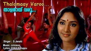 Thalamaayi varoo  Malayalam songs video  Parannu parann parannu  Rahman  Rohini others