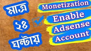 How to Apply for Monetization 2020  কিভাবে মনিটাইজেশন এপ্লাই করবেন?  Grow Tube Tech